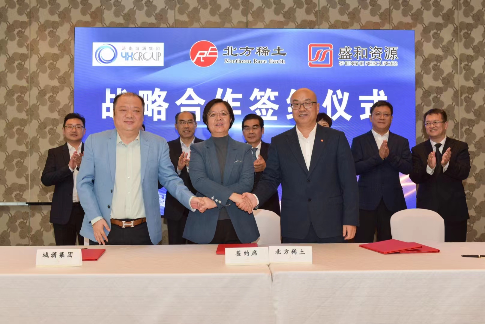 北方稀土、域?yàn)t集團(tuán)、盛和資源戰(zhàn)略合作簽約...