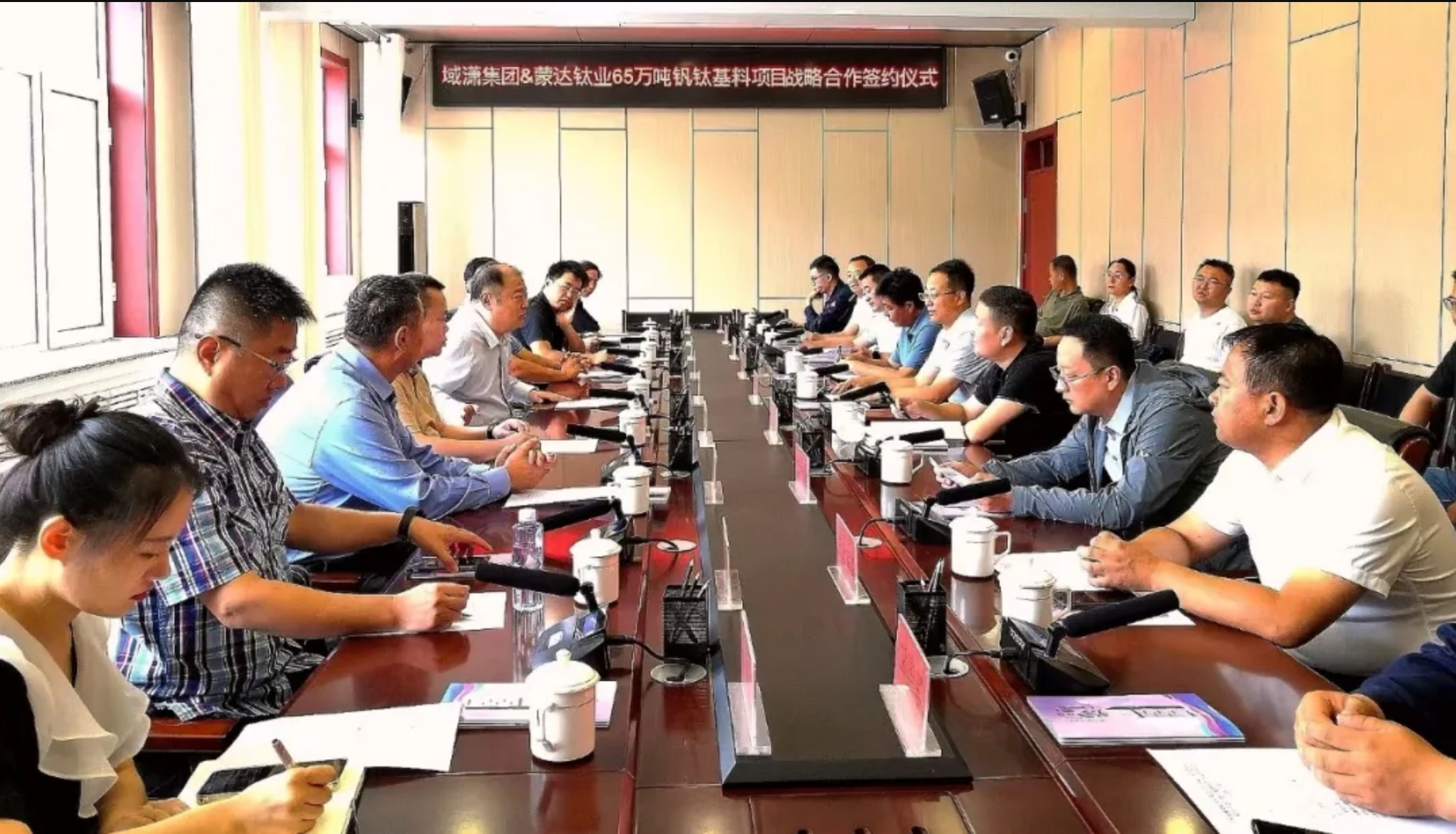 濟南域瀟集團有限公司與內蒙古蒙達鈦業有限...